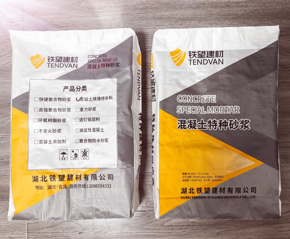 马龙封锚砂浆