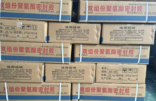 马龙聚硫密封胶